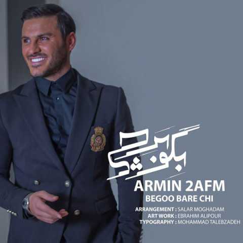 آهنگ آرمین 2AFM بگو برا چی